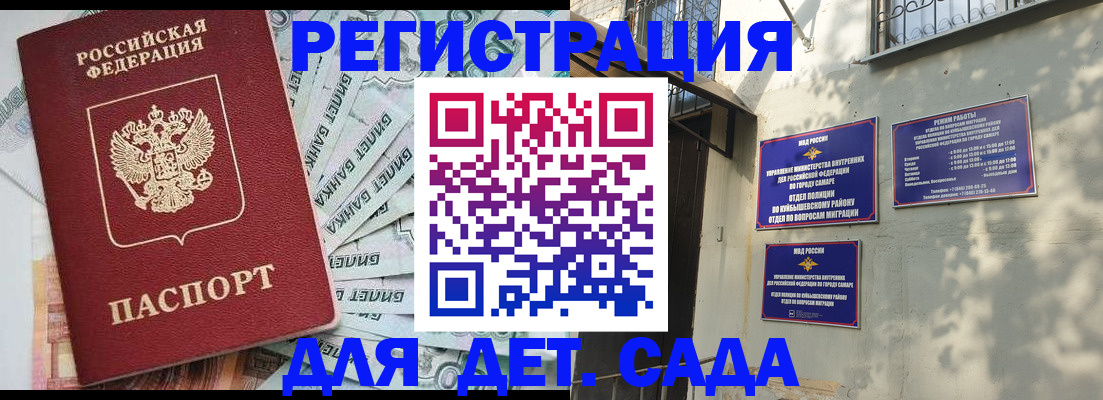 регистрация в Сарове