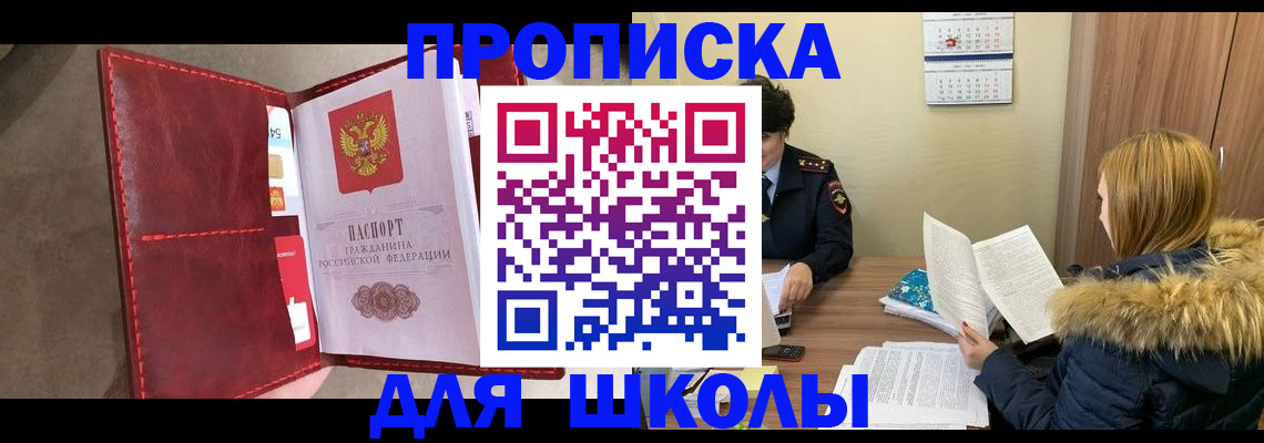 временная регистрация в Сарове