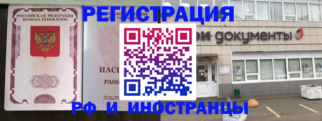 прописка для работы в Сарове