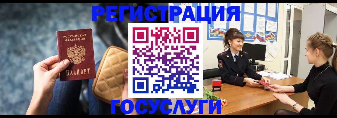 временная регистрация гарантия в Сарове